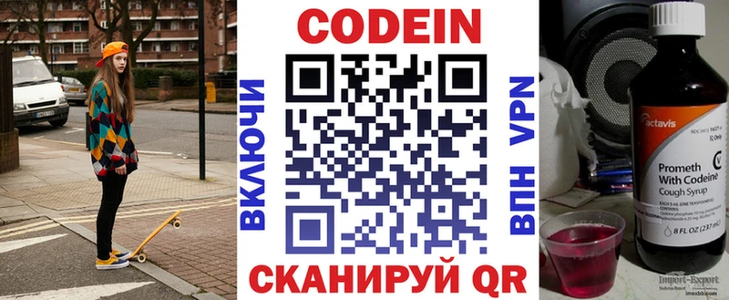 Купить  Острогожск  Codein Purple Drank 