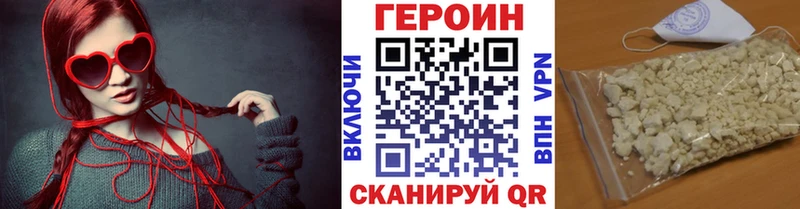 Купить  Острогожск  ГЕРОИН белый 