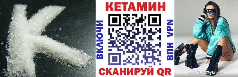 КЕТАМИН ketamine  Купить где  Острогожск 