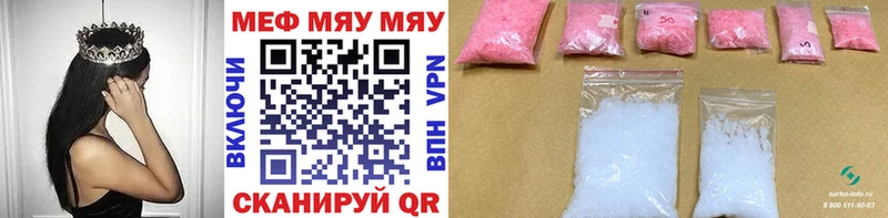 Мефедрон mephedrone  Купить закладки  Острогожск 
