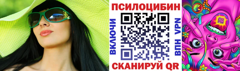Галлюциногенные грибы прущие грибы  Купить где  Острогожск 
